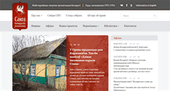 Desktop Screenshot of lit-bel.org